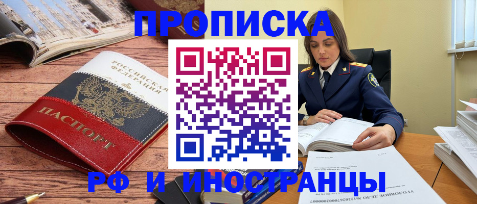 временная регистрация в Кстово
