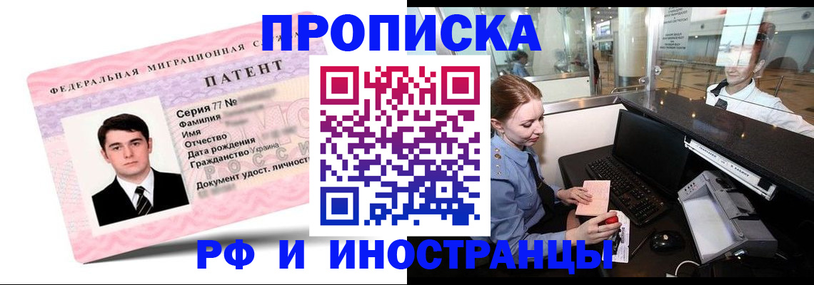 временная регистрация в квартире в Кстово