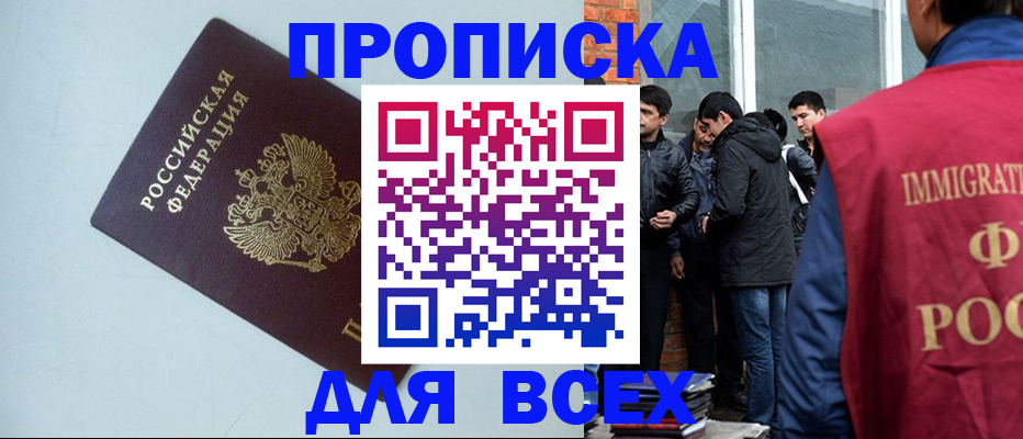 временная регистрация надежно в Кстово