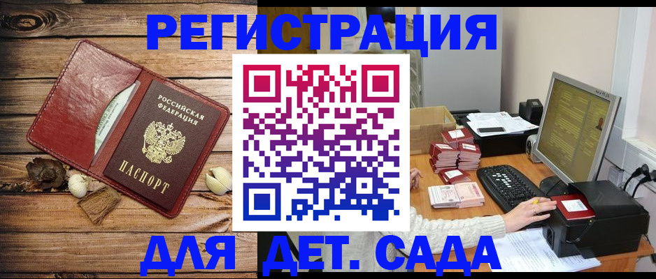 временная регистрация в Кстово